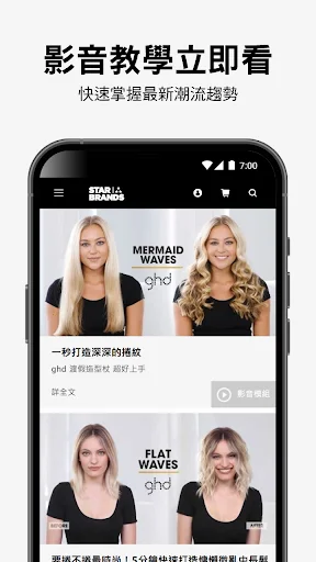 I-download ang STARBRANDS App – Mga Propesyonal na Produkto sa Buhok - Screenshot 5