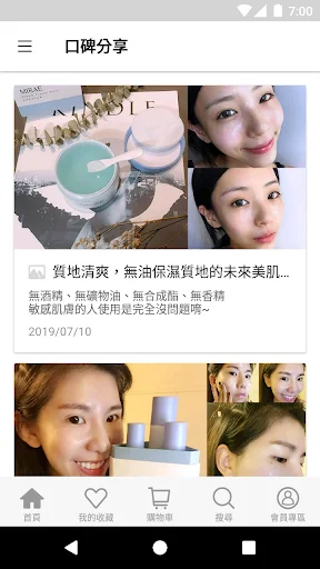 I-download ang Future Beauty App – Skin Care Experts Para sa Iyo - Screenshot 5
