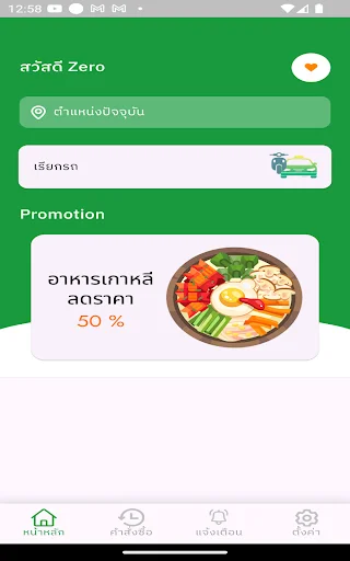 I-download ang FiGo App – Ligtas at Mabilis na Sakay para sa Lahat - Screenshot 4