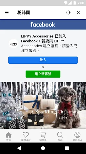 I-download ang LIPPY App – Ang Iyong Personal na Fashion Guide - Screenshot 2