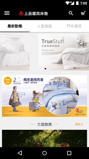 I-download ang Shangpin Bedding App – Matulog nang Mahimbing Ngayon - Screenshot 3