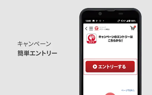 I-download ang KOMERI App – Opisyal na Home Improvement Store - Screenshot 5