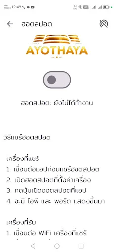 I-download ang Ayothaya VPN Pinakabago – Mabilis at Ligtas na Access - Screenshot 3