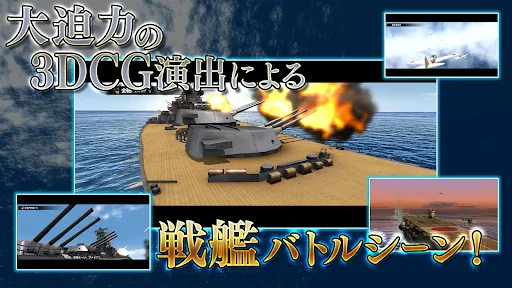 I-download ang Souen no Kantai – Ultimate Naval Battle Game - Screenshot 4