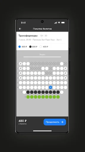 I-download ang Kinoport App – Bili ng Ticket sa Sinehan nang Mabilis - Screenshot 3