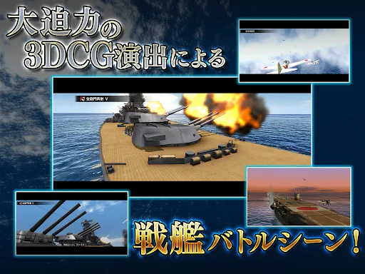 I-download ang Souen no Kantai – Ultimate Naval Battle Game - Screenshot 11