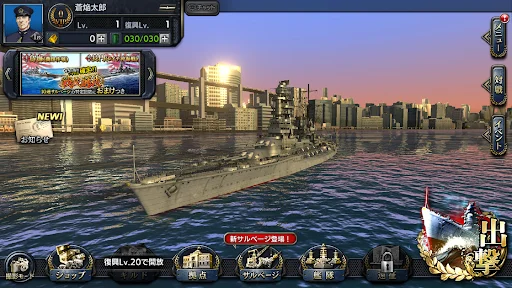 I-download ang Souen no Kantai – Ultimate Naval Battle Game - Screenshot 7