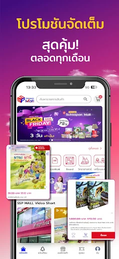 I-download ang SUKSAPAN Mall App – Mag-shop Kahit Saan, Kahit Kailan - Screenshot 5