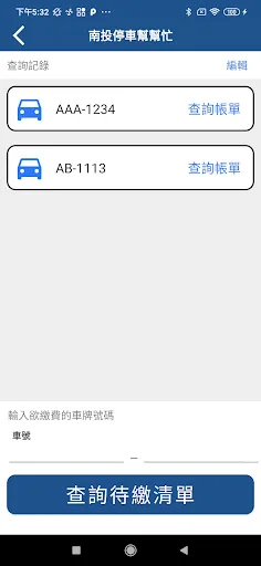 I-download ang Nantou Parking Help – Magbayad ng Parking Online - Screenshot 2