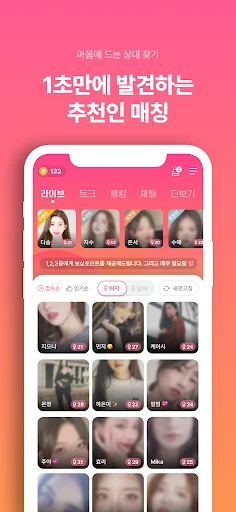 I-download ang Jeolse-minyeo Cam – Live Video Chat at VOD - Screenshot 4
