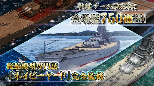 I-download ang Souen no Kantai – Ultimate Naval Battle Game - Screenshot 3