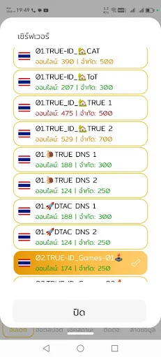 I-download ang Ayothaya VPN Pinakabago – Mabilis at Ligtas na Access - Screenshot 2