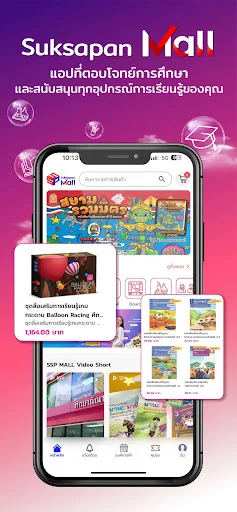 I-download ang SUKSAPAN Mall App – Mag-shop Kahit Saan, Kahit Kailan - Screenshot 7