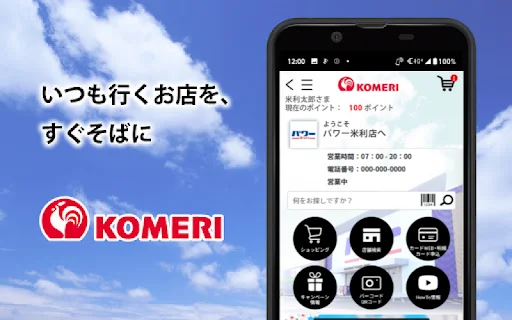 I-download ang KOMERI App – Opisyal na Home Improvement Store - Screenshot 1